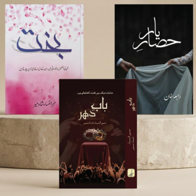 Urdu Novel Pack of 3 — Bakht, Hisar-e-Yaar, Babe Dahar